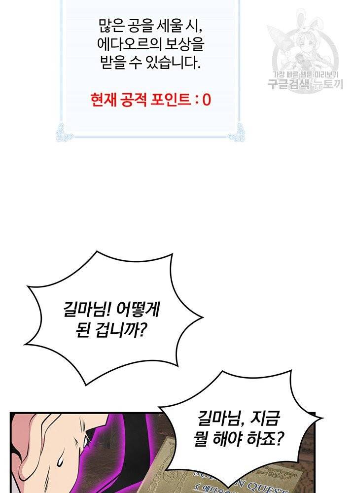 나는 될 놈이다 79화 71