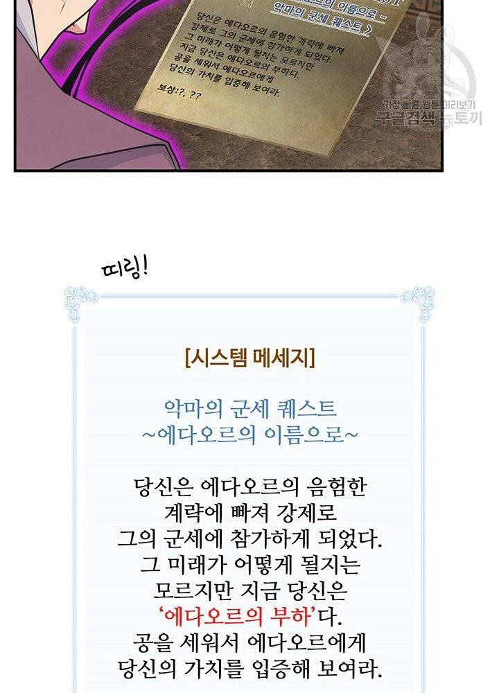 나는 될 놈이다 79화 72