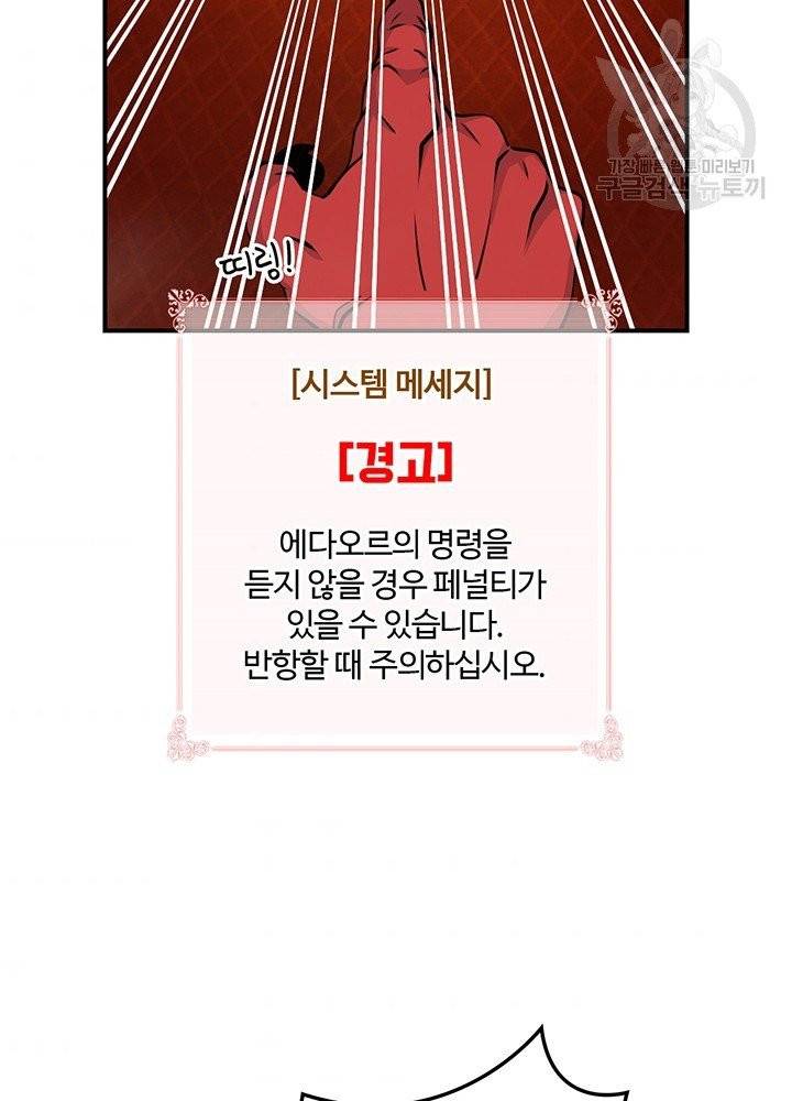 나는 될 놈이다 79화 76