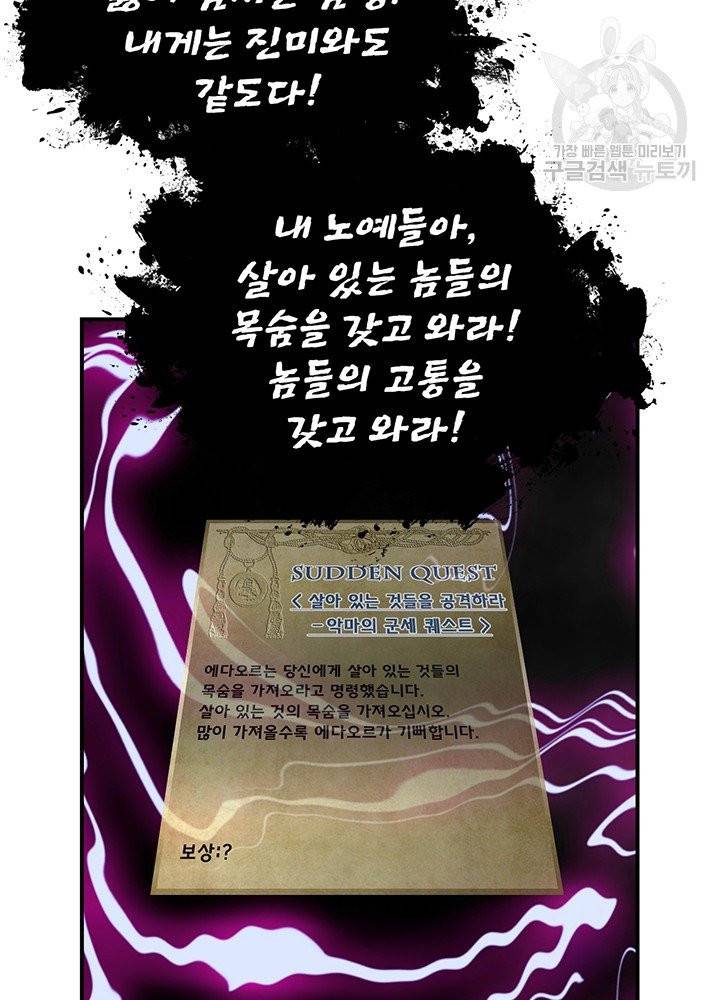 나는 될 놈이다 79화 79