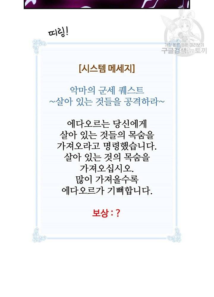 나는 될 놈이다 79화 80