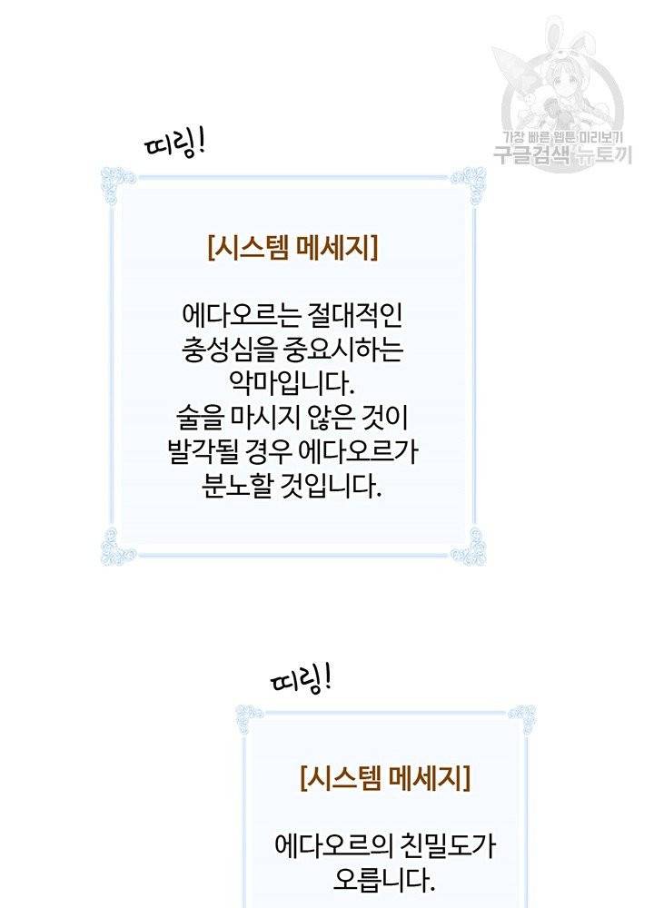 나는 될 놈이다 79화 89