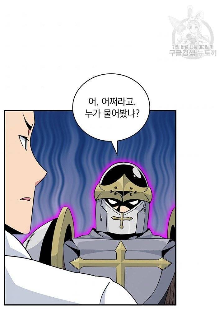 나는 될 놈이다 79화 107