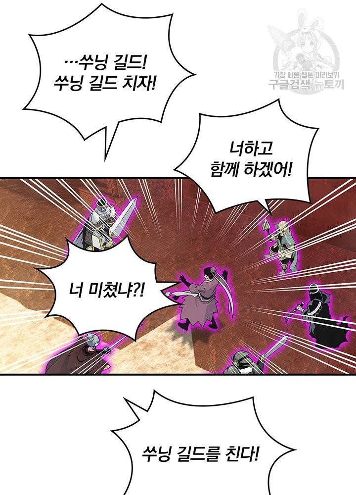 나는 될 놈이다 79화 115