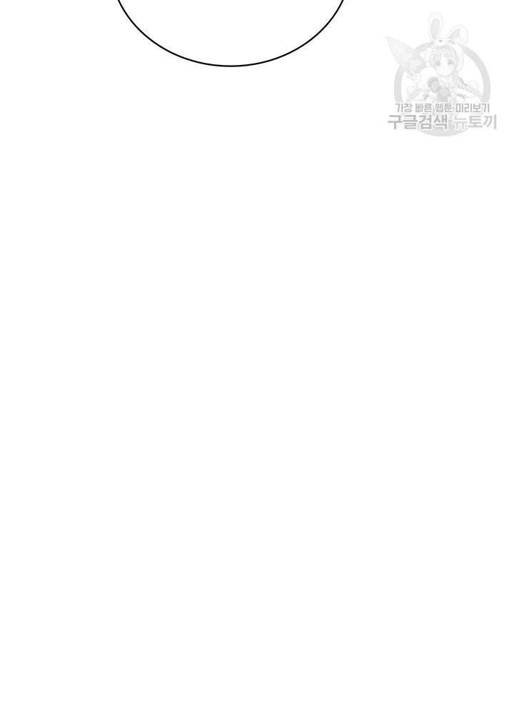 나는 될 놈이다 79화 121