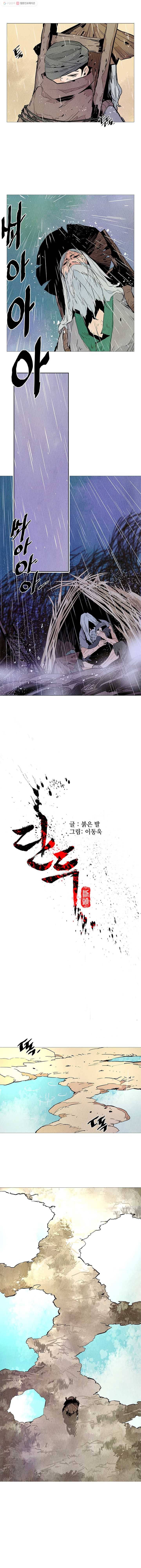 단두 (斷頭) 10화 2