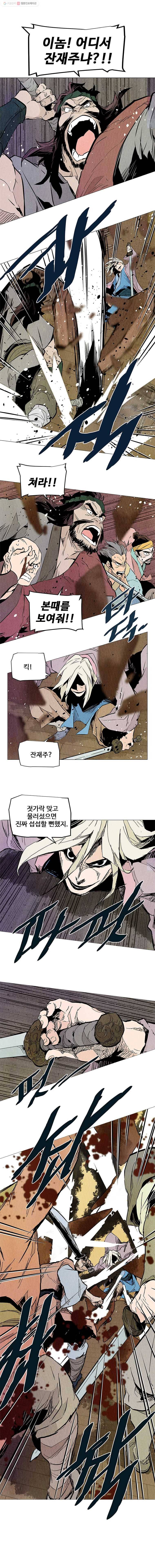 단두 (斷頭) 19화 4