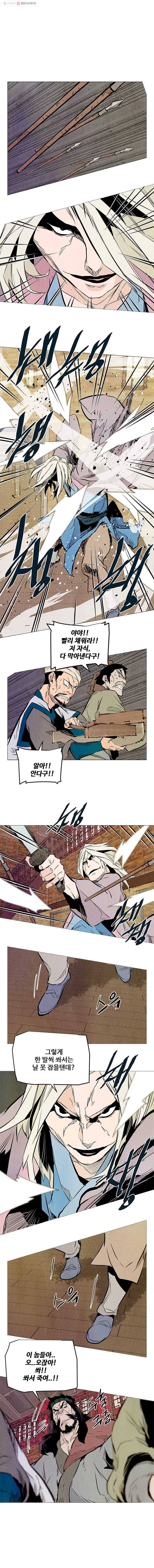 단두 (斷頭) 19화 7