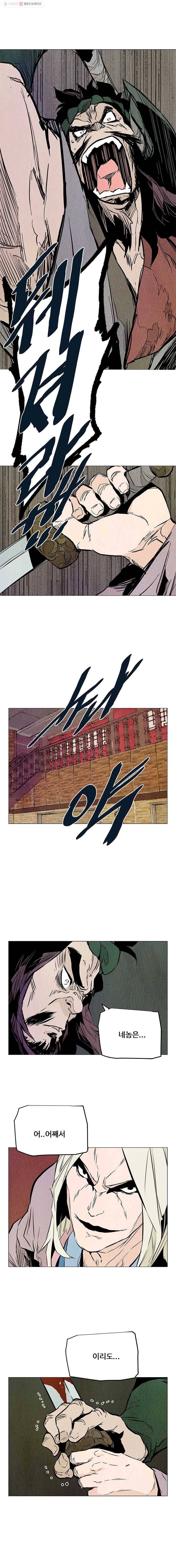 단두 (斷頭) 19화 9