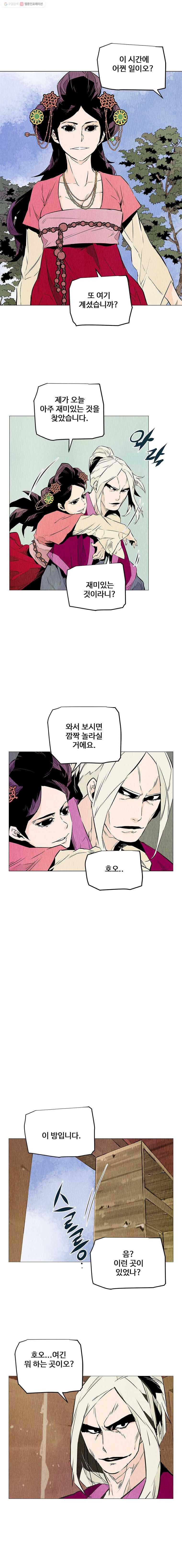 단두 (斷頭) 29화 12