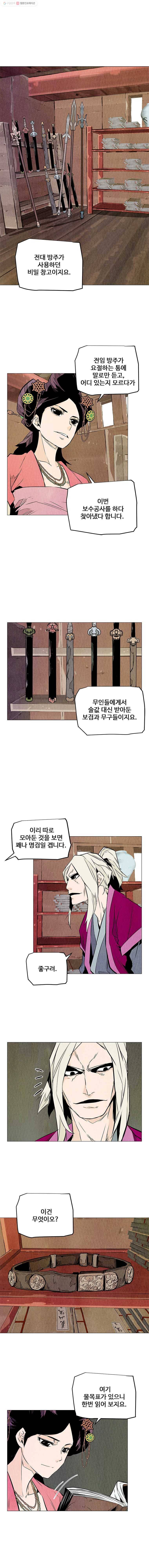 단두 (斷頭) 29화 13