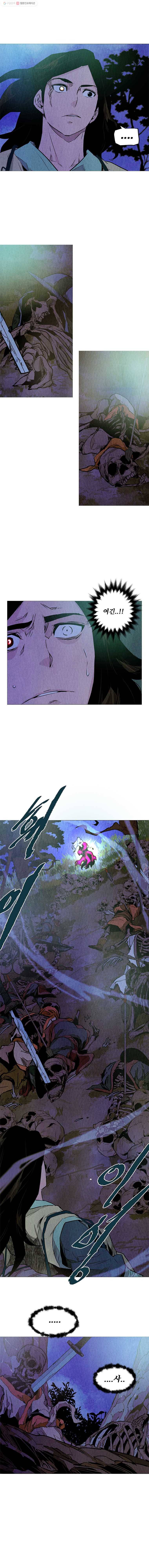 단두 (斷頭) 39화 3