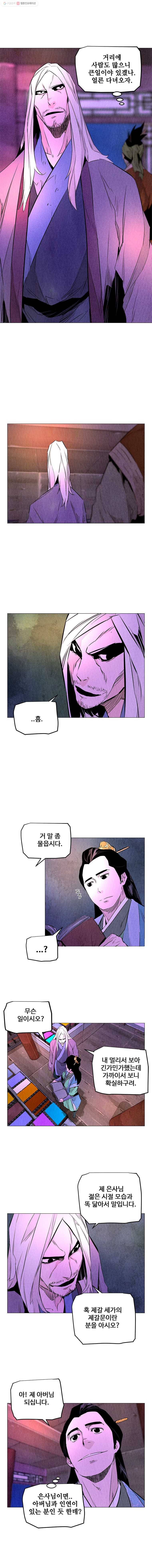 단두 (斷頭) 59화 3