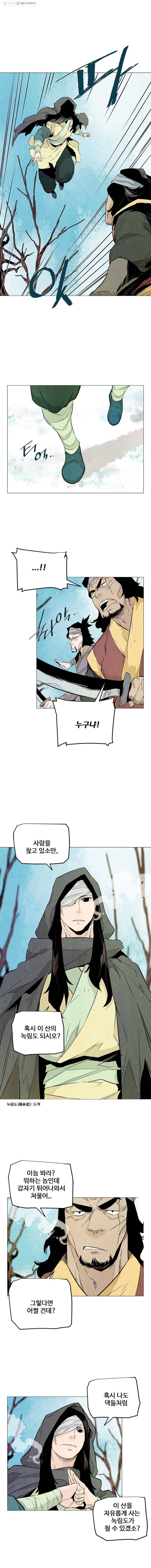 단두 (斷頭) 69화 3