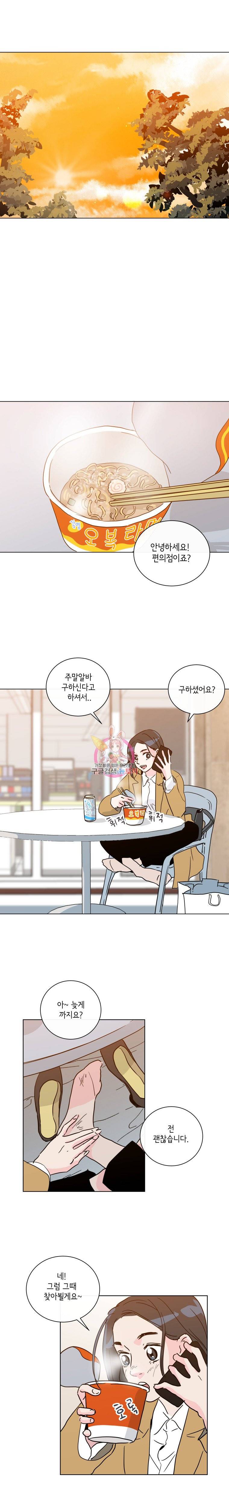 우리집이거든요! 1화 6