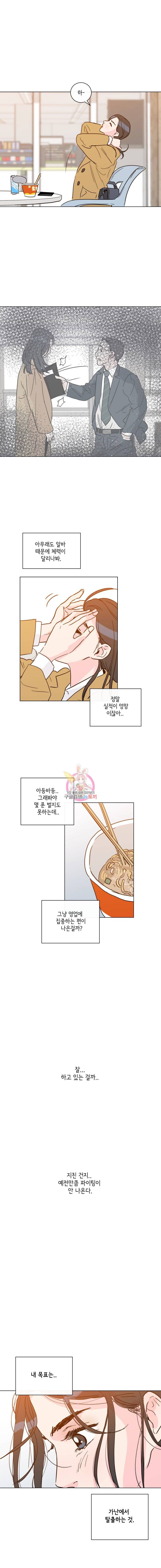 우리집이거든요! 1화 7