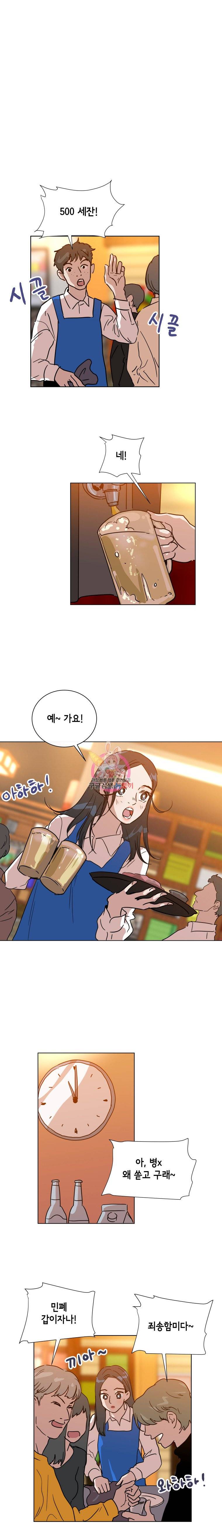 우리집이거든요! 1화 9
