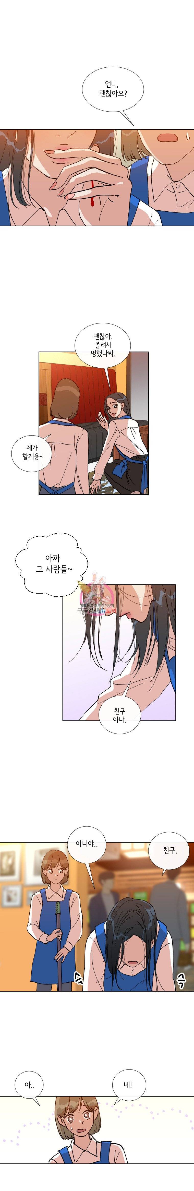 우리집이거든요! 1화 15