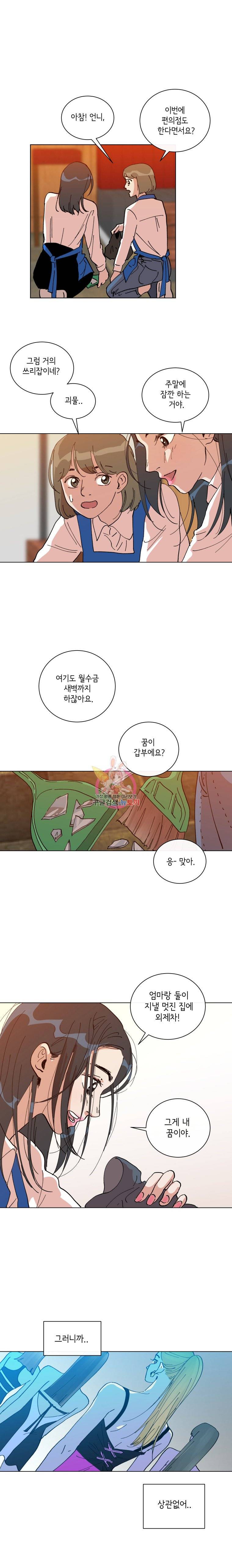 우리집이거든요! 1화 16