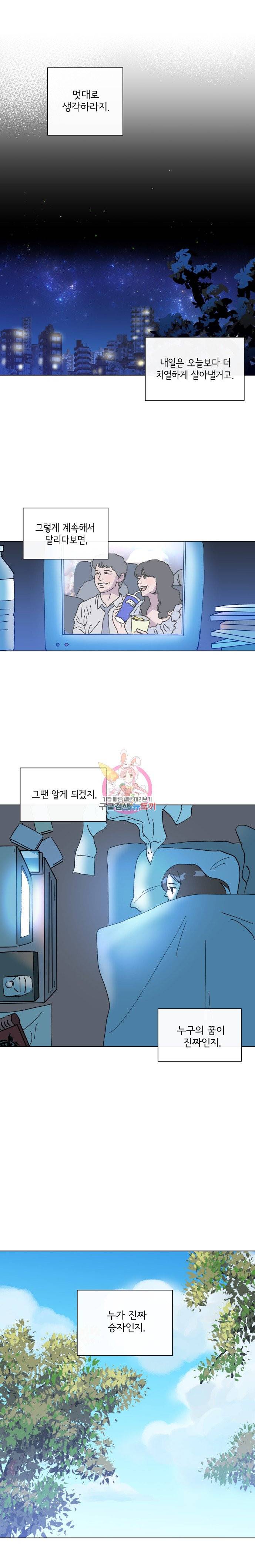 우리집이거든요! 1화 17