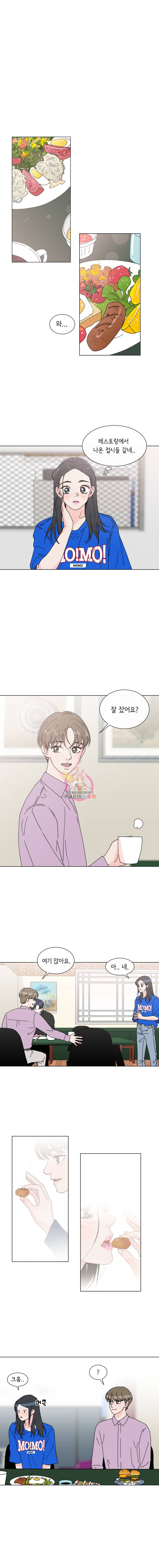 우리집이거든요! 11화 3