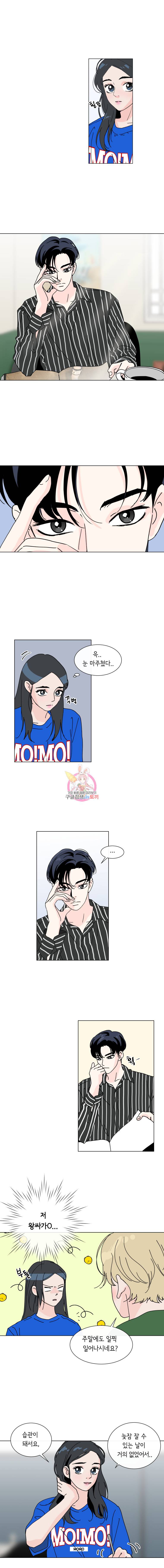 우리집이거든요! 11화 4