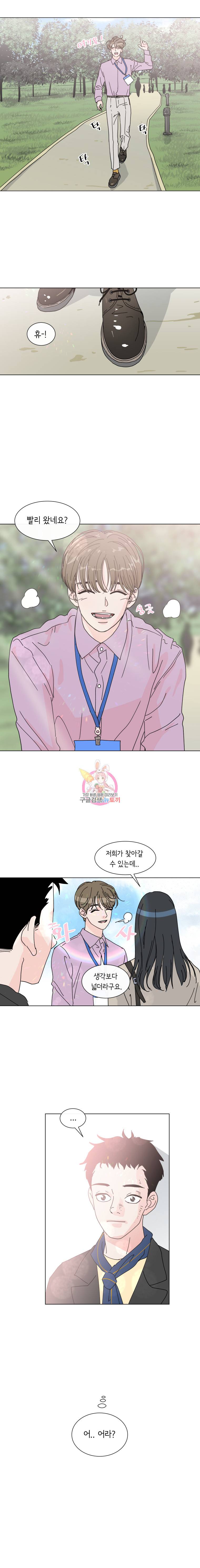 우리집이거든요! 11화 15