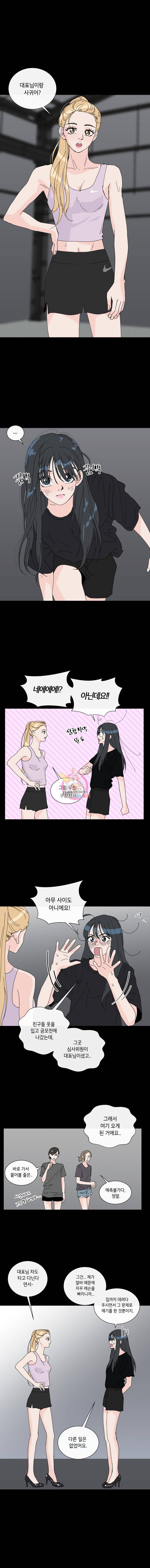 우리집이거든요! 21화 2