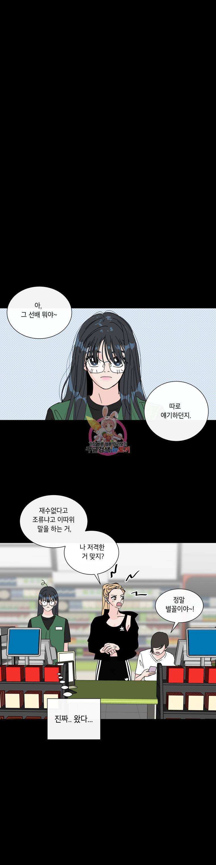 우리집이거든요! 21화 6