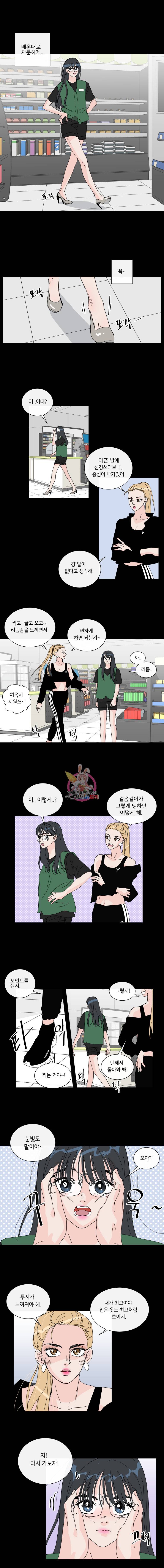 우리집이거든요! 21화 10