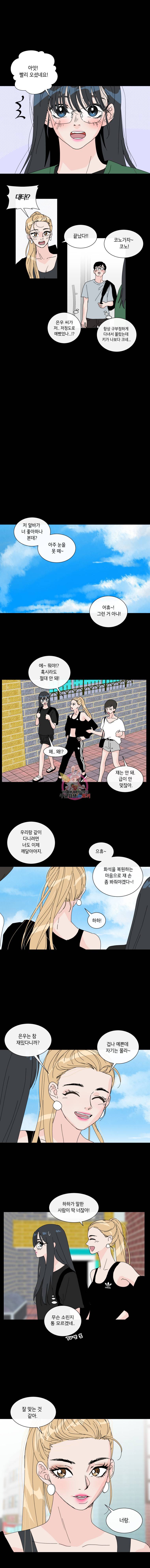 우리집이거든요! 21화 12