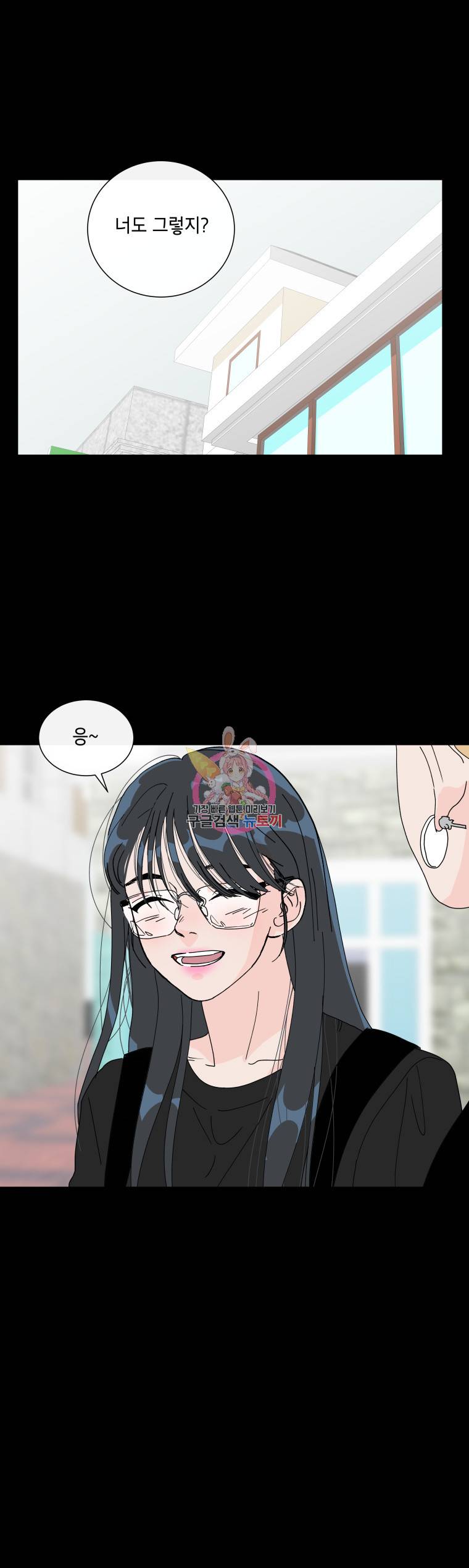 우리집이거든요! 21화 13