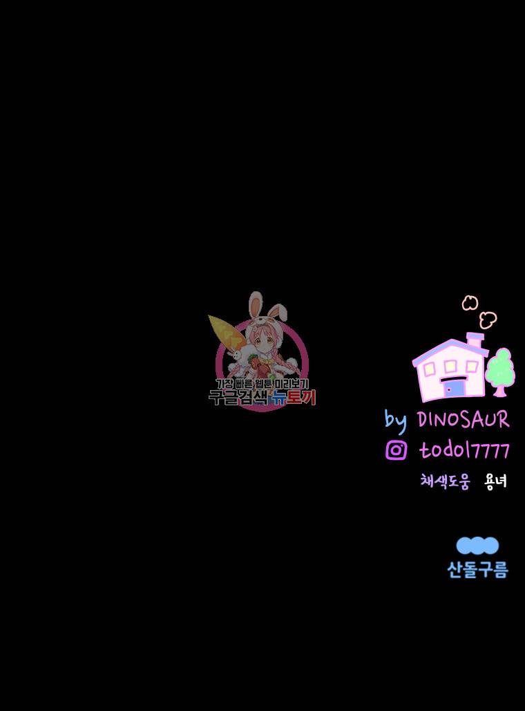 우리집이거든요! 21화 14