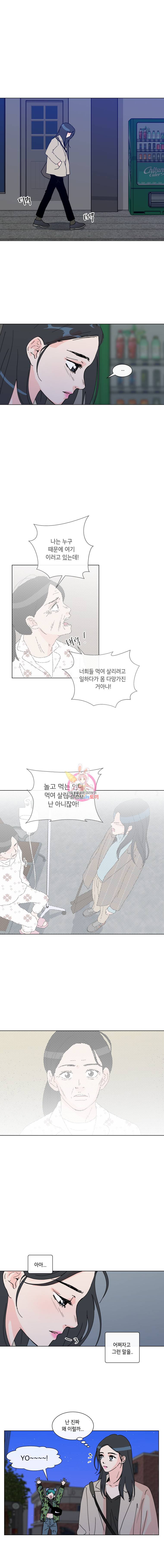 우리집이거든요! 31화 1