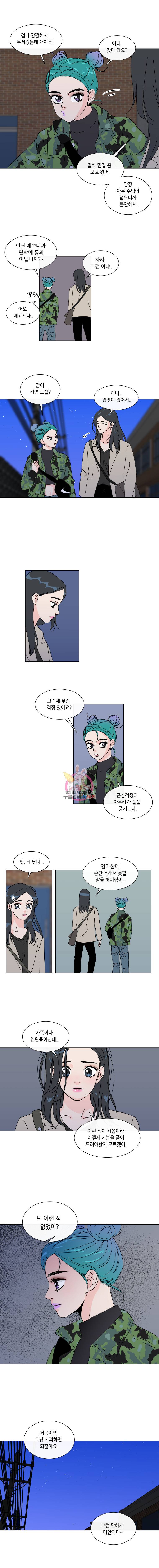 우리집이거든요! 31화 2