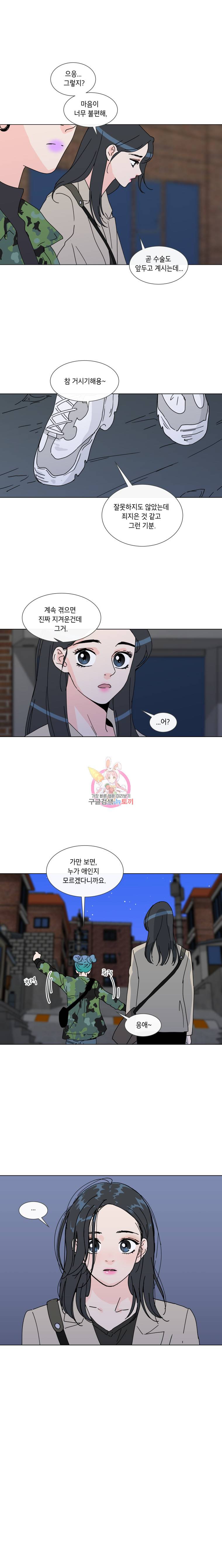 우리집이거든요! 31화 3