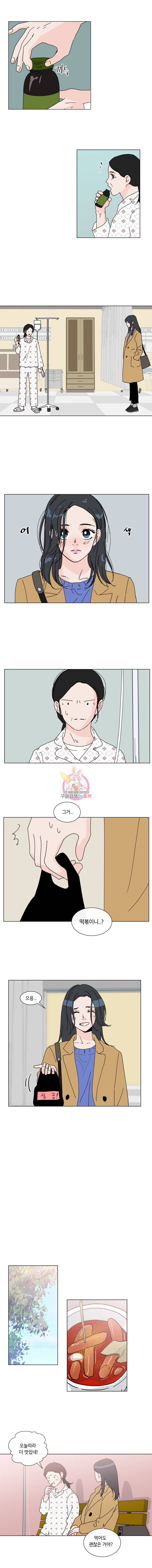 우리집이거든요! 31화 6
