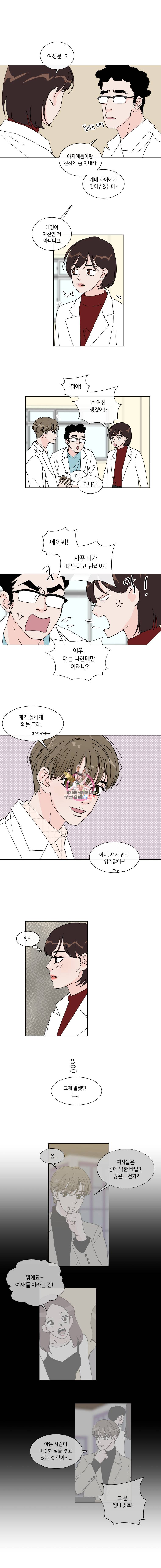 우리집이거든요! 41화 9