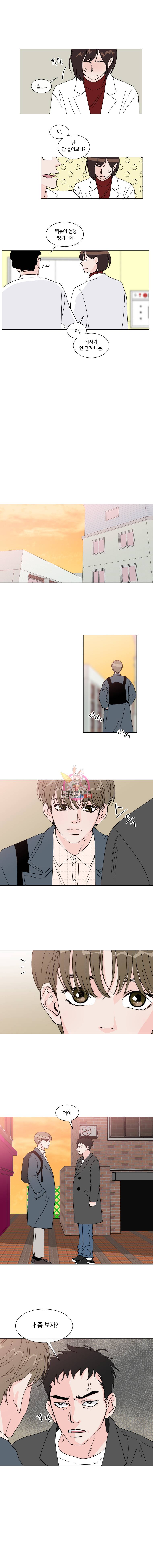 우리집이거든요! 41화 11