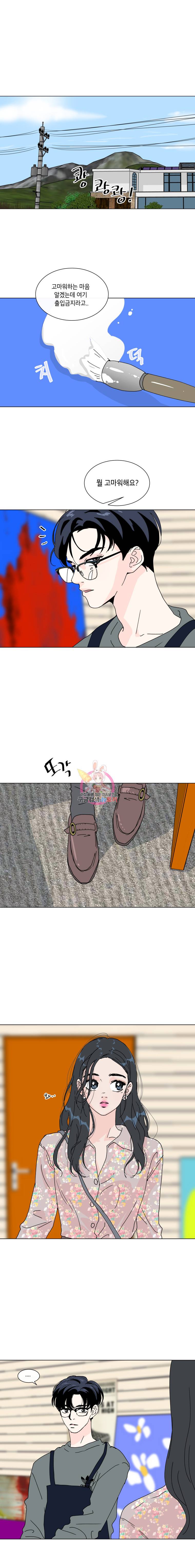 우리집이거든요! 51화 1