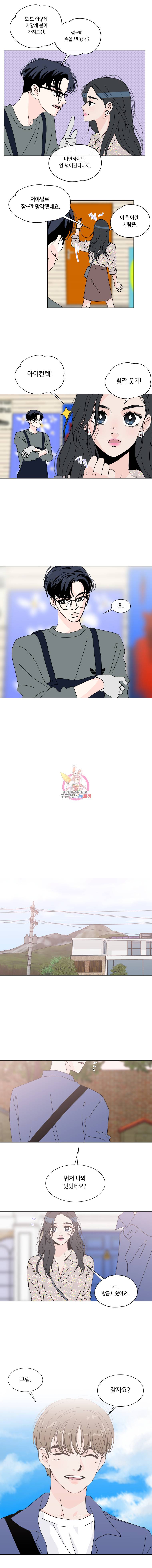 우리집이거든요! 51화 11