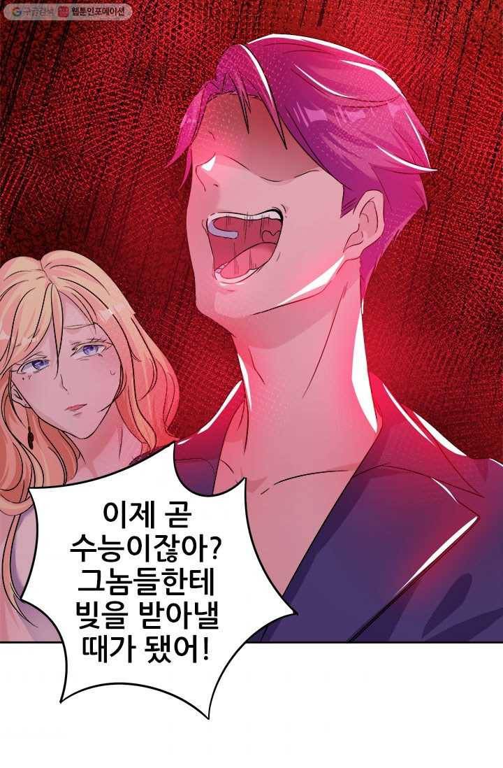도시의 전설：2화 2
