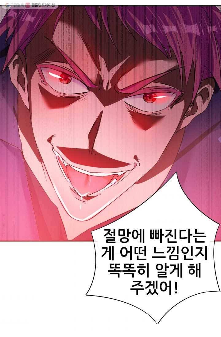 도시의 전설：2화 3