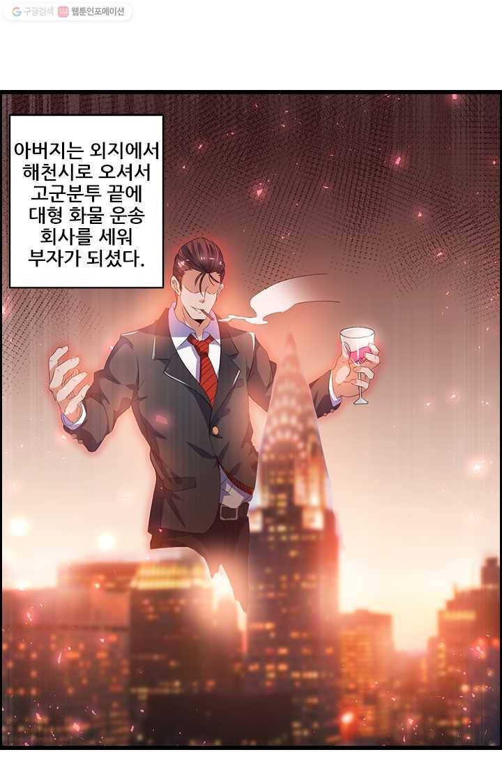 도시의 전설：2화 5