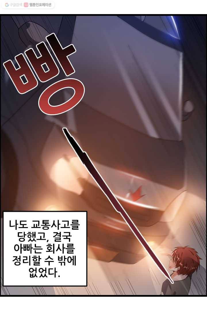 도시의 전설：2화 7