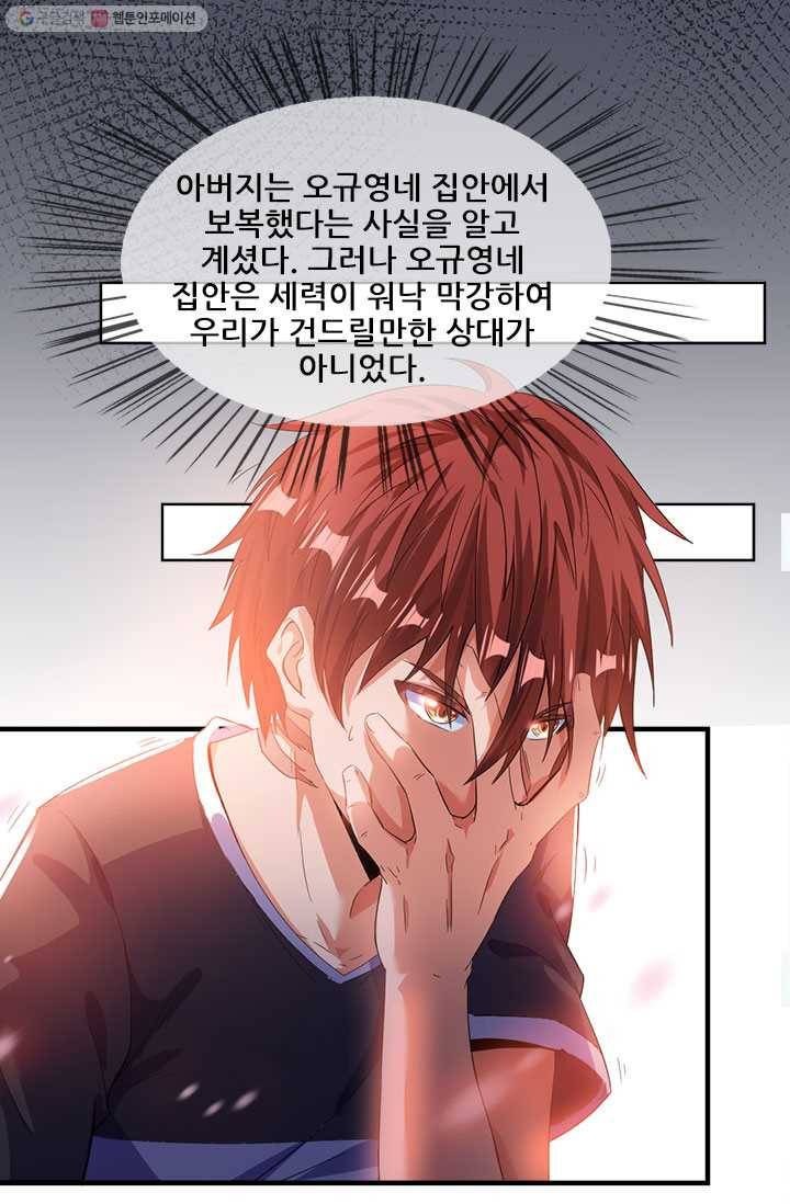 도시의 전설：2화 8