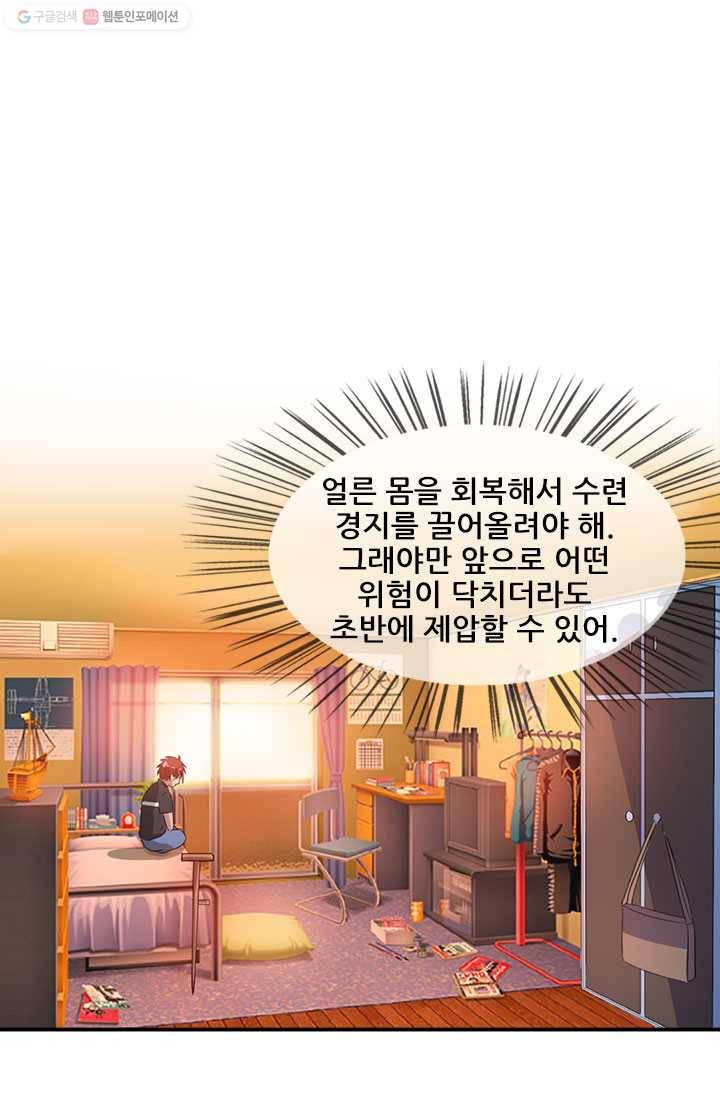 도시의 전설：2화 9