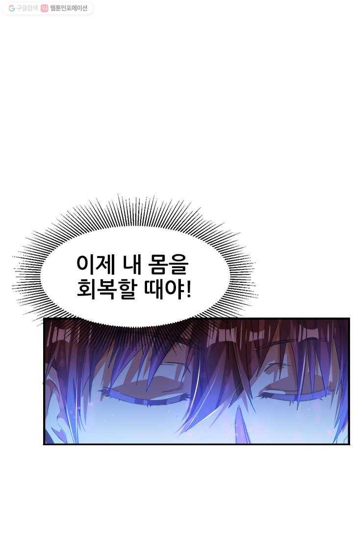 도시의 전설：2화 10