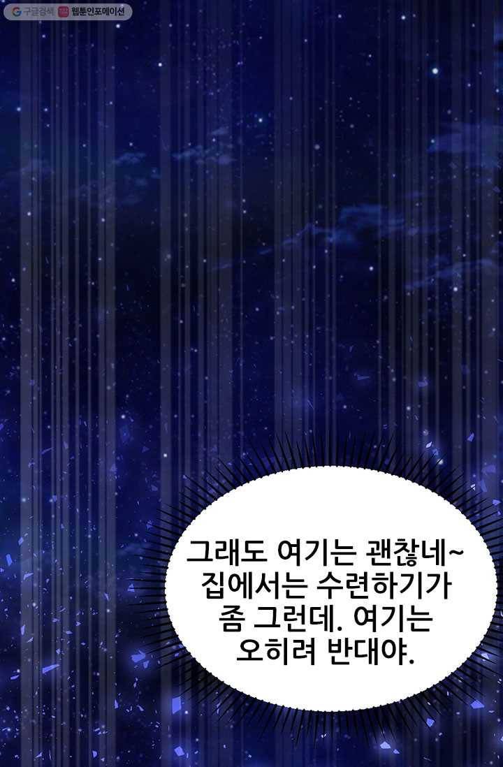 도시의 전설：6화 1