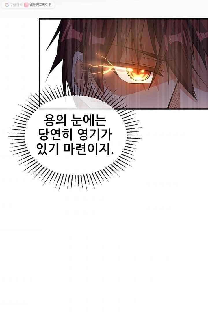 도시의 전설：6화 3